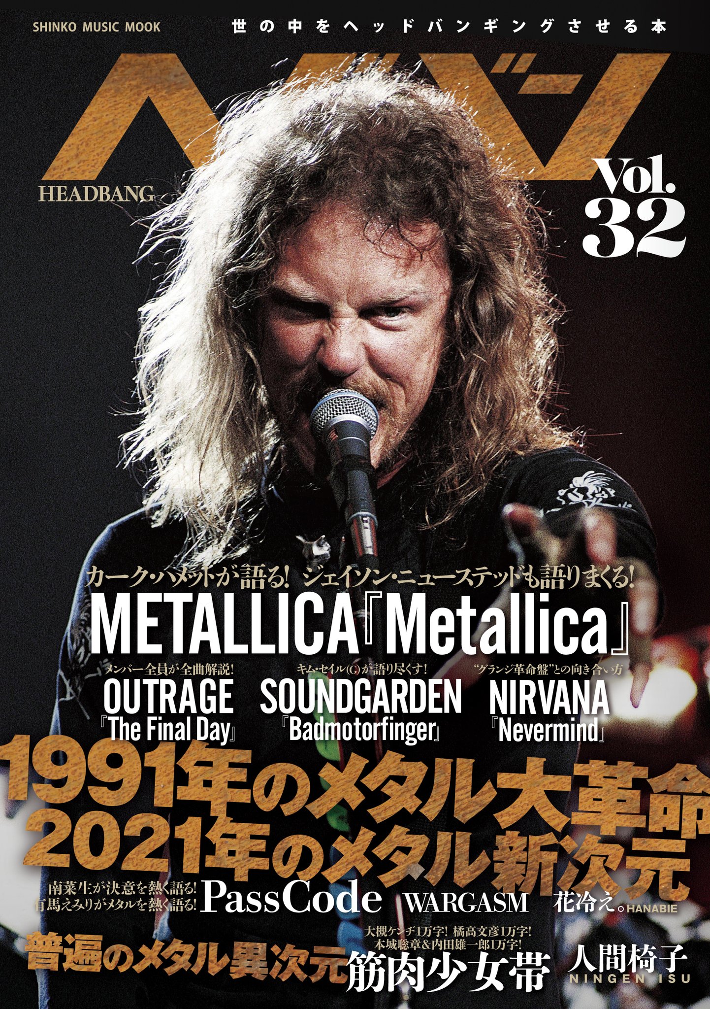 ヘドバン編集部／𝐇𝐄𝐀𝐃𝐁𝐀𝐍𝐆 𝐌𝐀𝐆𝐀𝐙𝐈𝐍𝐄 on Twitter "PassCode、有馬えみり加入後初となる新曲のMV公開🤘