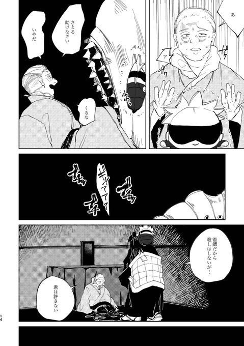 Yama Mujintou Yama さんの漫画 77作目 ツイコミ 仮 Yama Mujintou Yama さんの漫画 77作目 ツイコミ 仮