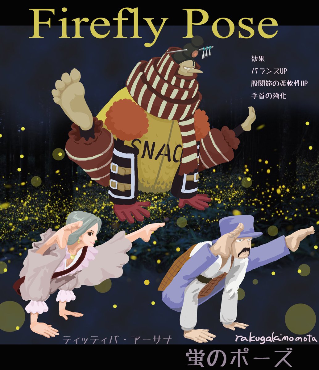 シャーロット スナック