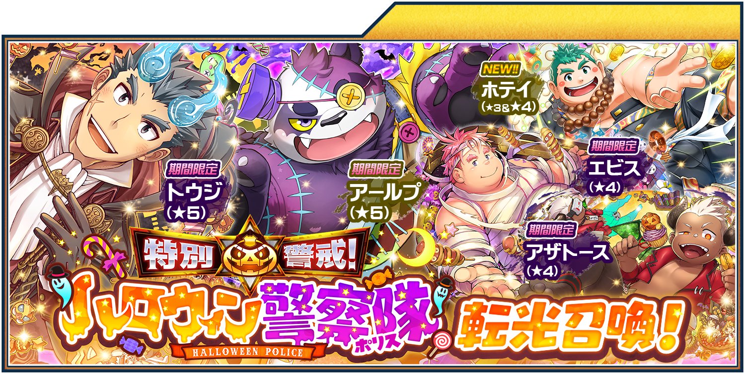 東京放課後サモナーズ公式 on X: 