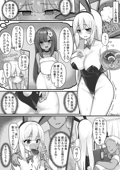 真面目で優しいシスターさんと、純粋だけど性道徳ぶっ壊れてるハルウリ少女でエロ同人ゲー的お小遣い稼ぎ日記 三夜目 