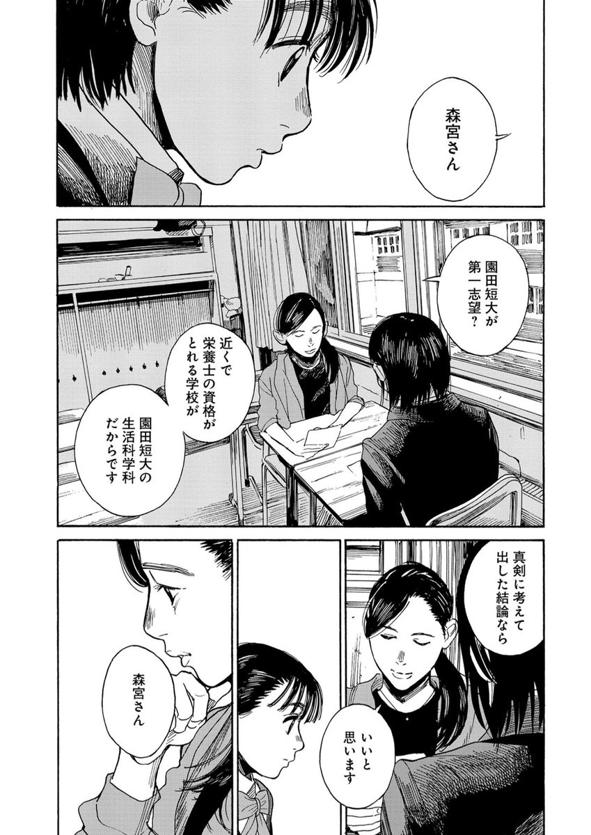 そして、バトンは渡された (6/8) 