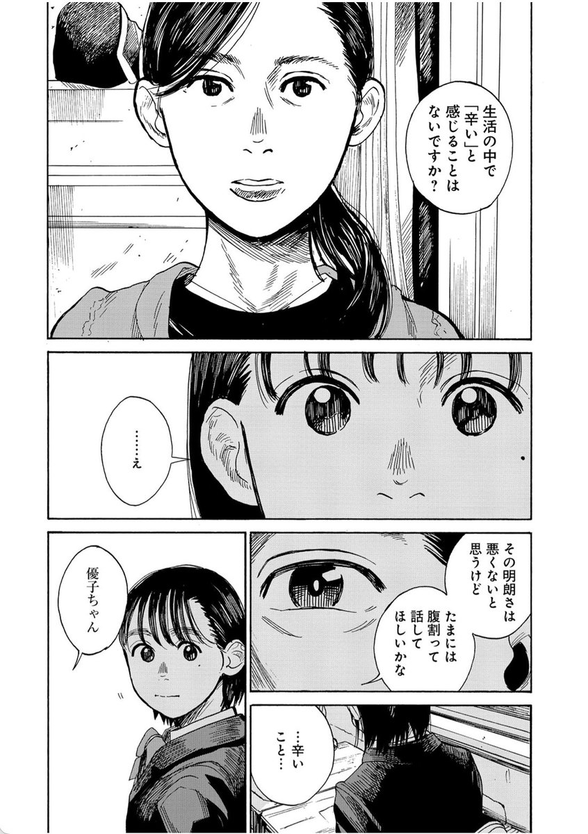そして、バトンは渡された (6/8) 