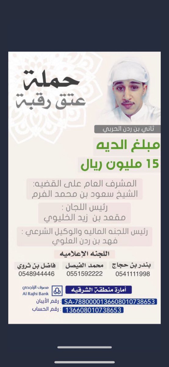 نيوز ولد سليم_من حرب tweet media