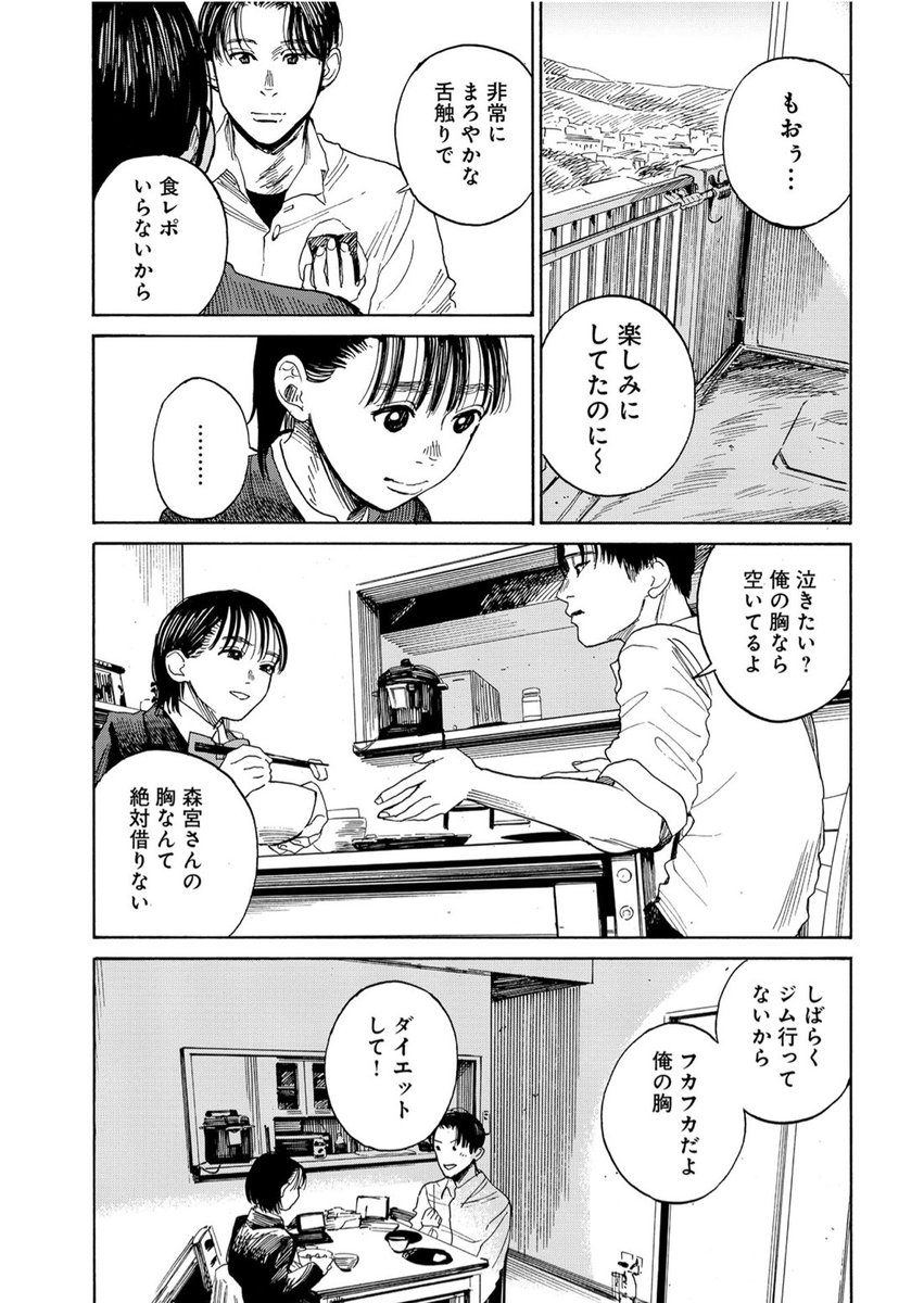 そして、バトンは渡された (3/8) 