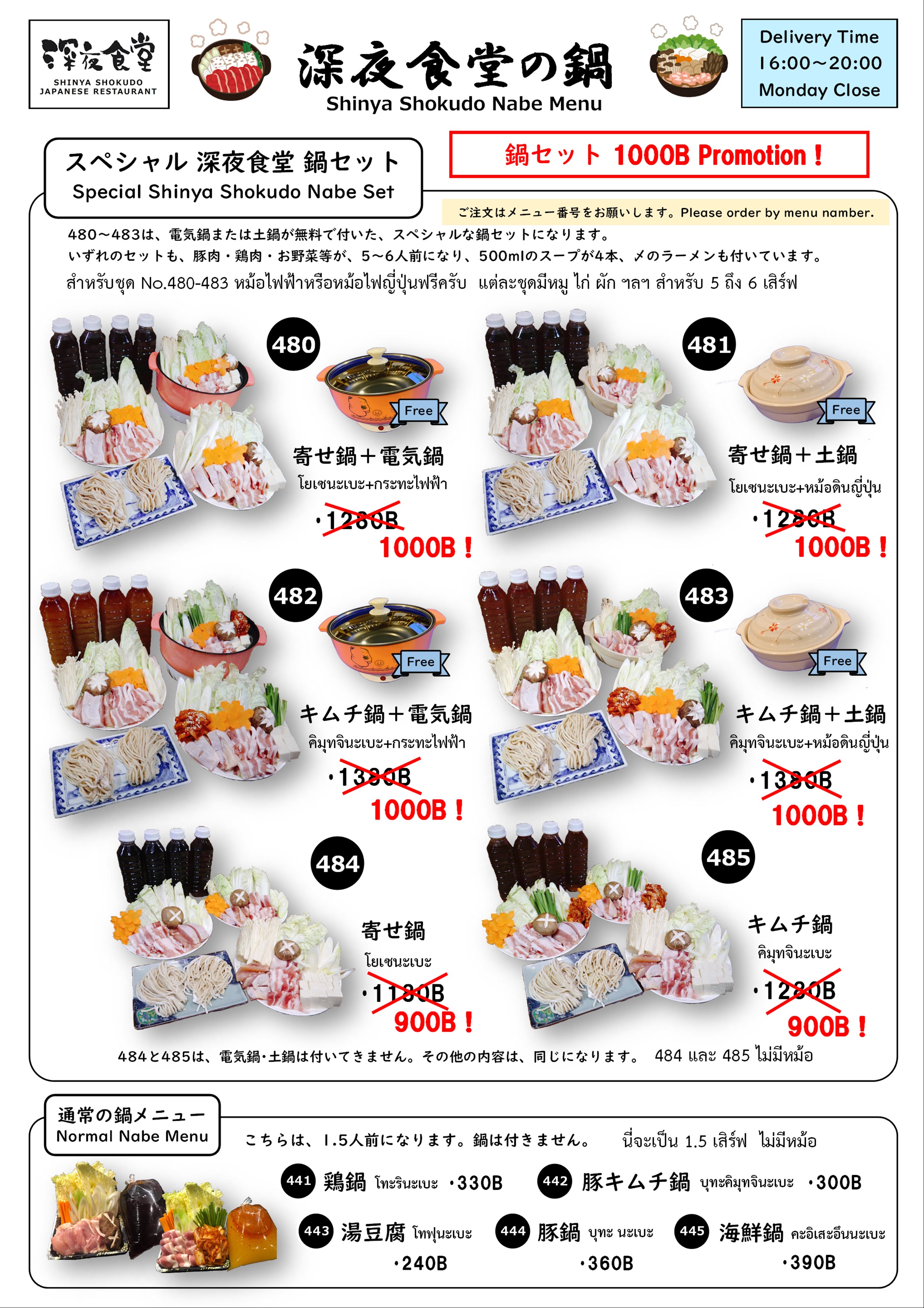 深夜食堂バンコク店 Shinyashokudobk Twitter