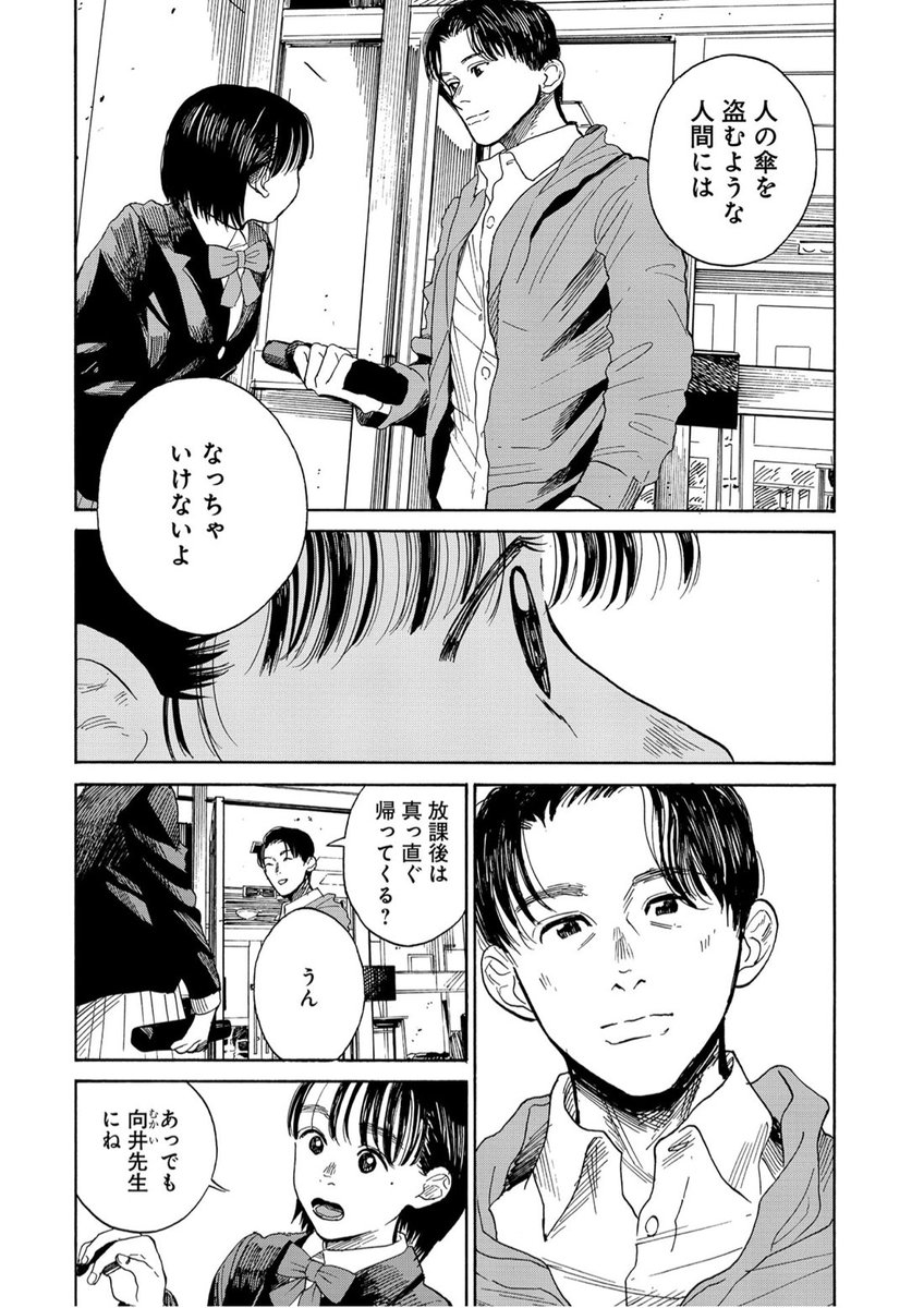 そして、バトンは渡された (5/8) 