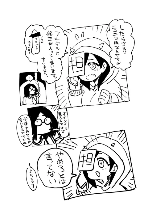 描いても良いって言われたので何も問題はなかった。 
