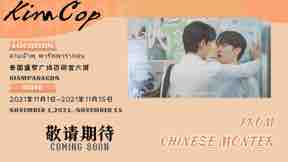 ty_mumu's tweet photo. KIMCOP FOREVER~
开机顺利
希望你们棒棒棒~~

#ขุณขิมมอญ @KiimMon 
#CTRPANUWAT @CTR2DAB 
#KimCop #คิมคอป https://t.co/frLRQb73Ln