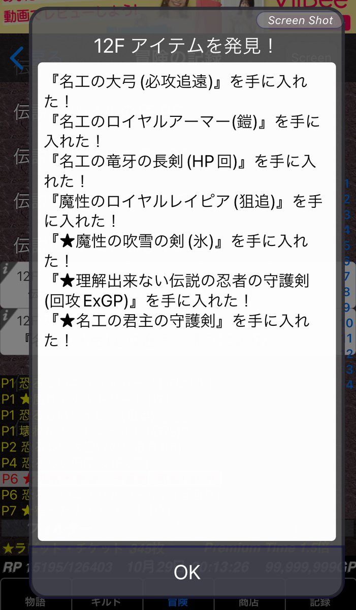 Top Tweets For 魔性 On Twitter Twstalker