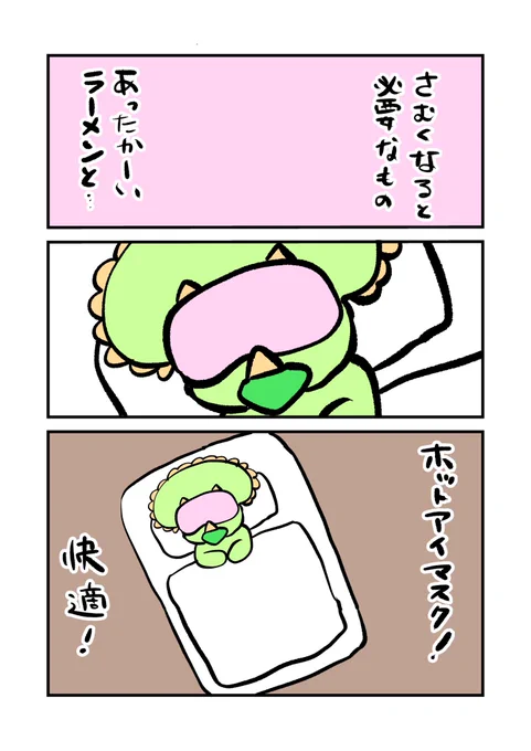 視力も回復する気がする(気がするだけな)
 #コルクラボマンガ専科
#日記マンガ 