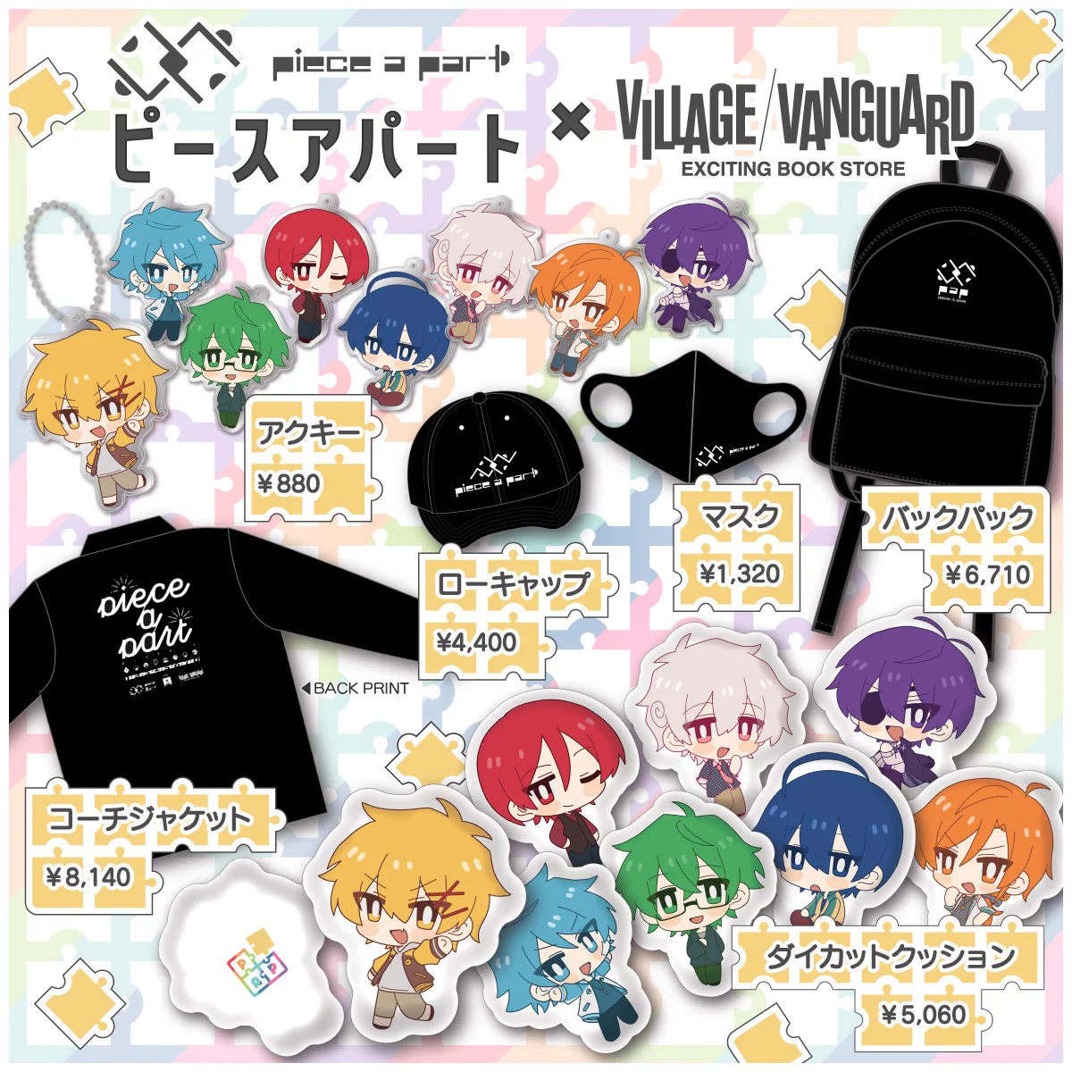 ピースアパート　ヴィレッジヴァンガード　コラボ　キーホルダー FC3NadsaIAAlPQ3?format=webp&
