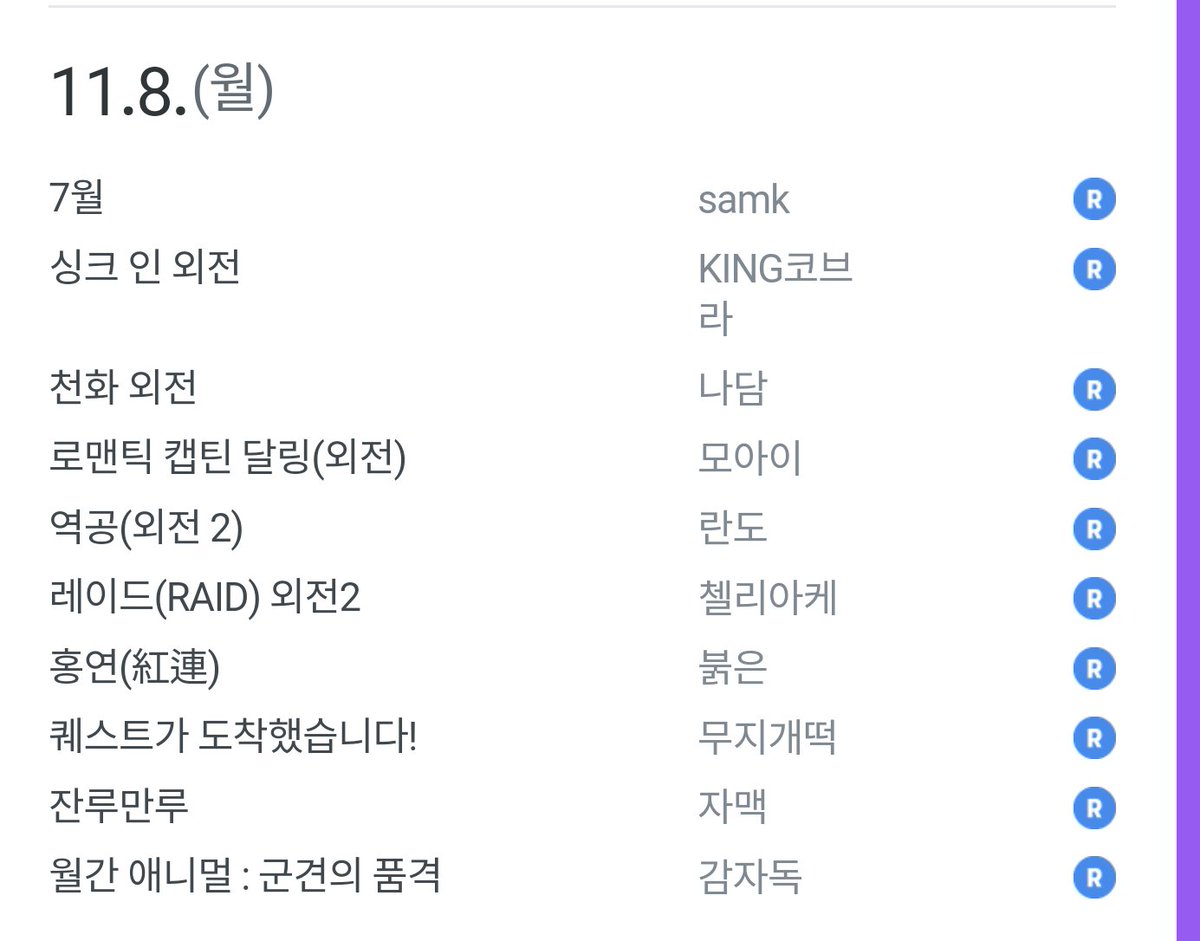 11월 8일 역공 외전으로 찾아뵙게 되었습니다 서울로 돌아온 진무와 희서의 동거생활이에요
 즐겁게 읽어주셨으면 좋겠습니다