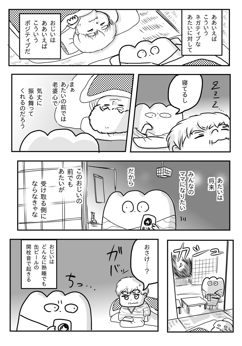 嫉妬ができる人ってこと 