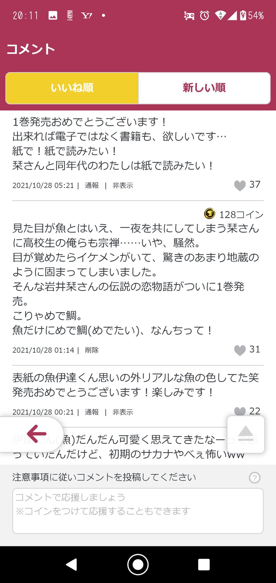 プロフ読んでからコメントお願いします。 棒読みちゃん連携について】パス番号はあっているのに接続テスト