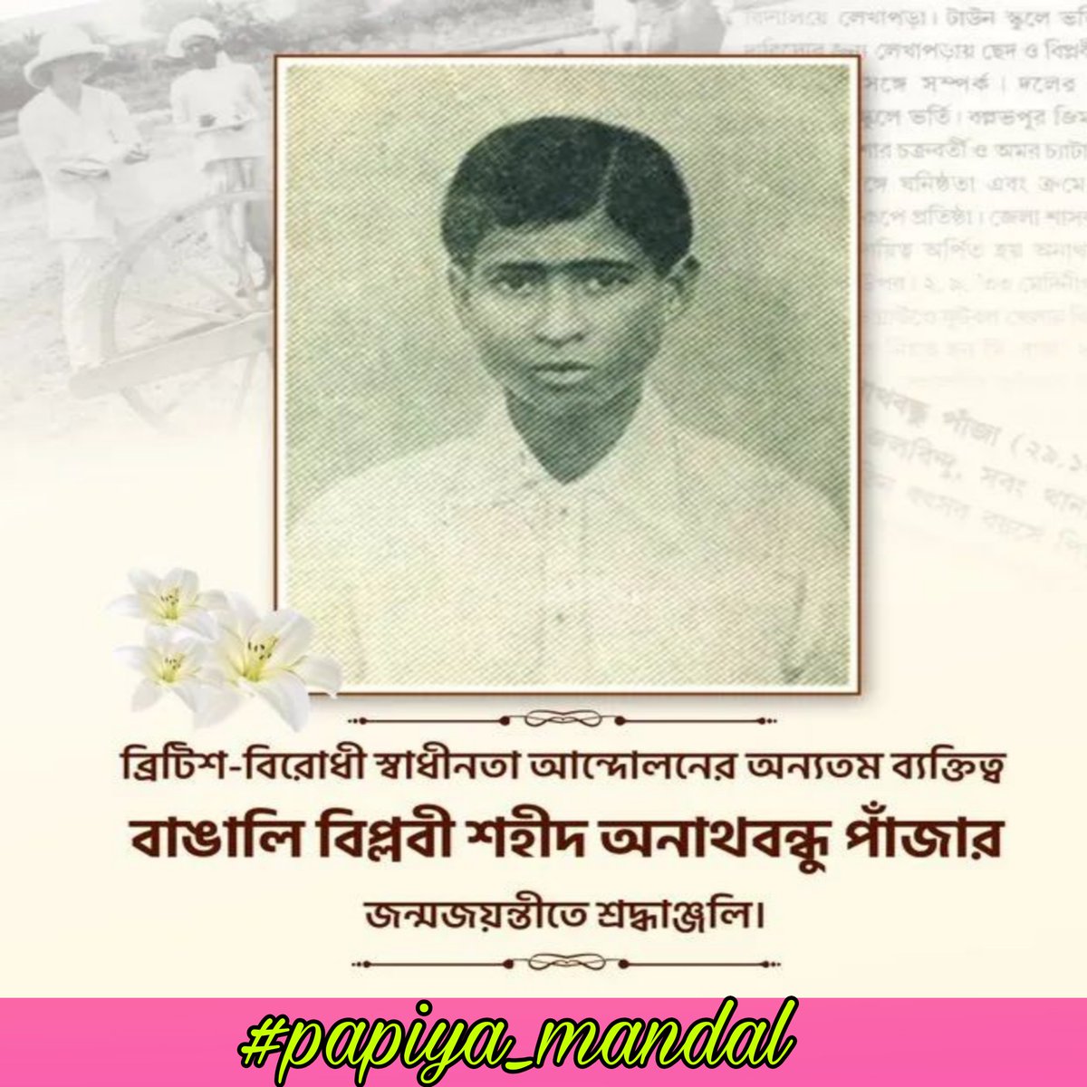 Papiya Mandal tweet media
