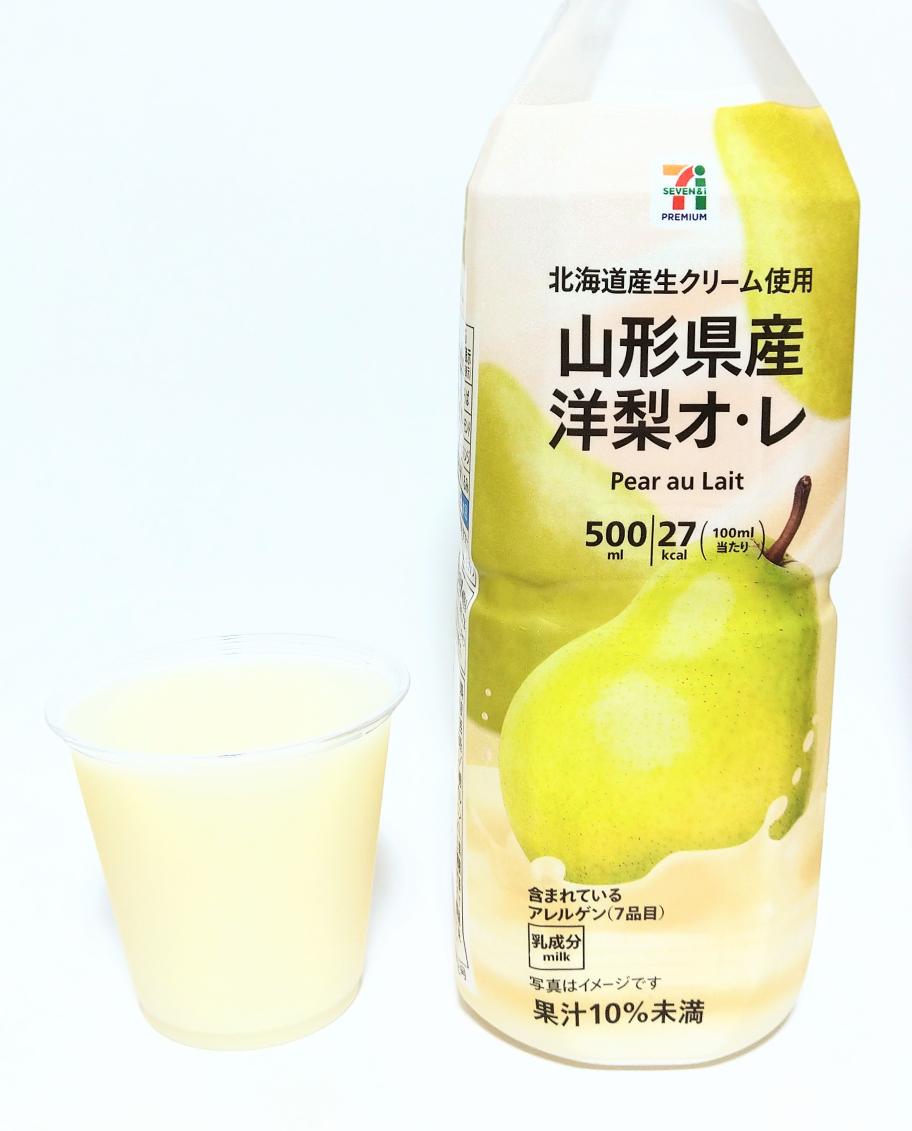 corgi_555's tweet photo. セブンプレミアム『山形県産洋梨オ・レ』10月18日発売／税込138円 

飲んでみると、洋梨の味が濃～い🍐ミルクと合っていてバカうまい！
プライベートブランドなのでコスパも良いしオススメです💡期間限定商品なのでお早めにね!!

#セブンプレミアム
#セブン
🌸レビューブログ https://t.co/GT5n58meTx https://t.co/b5nwgDaYG0