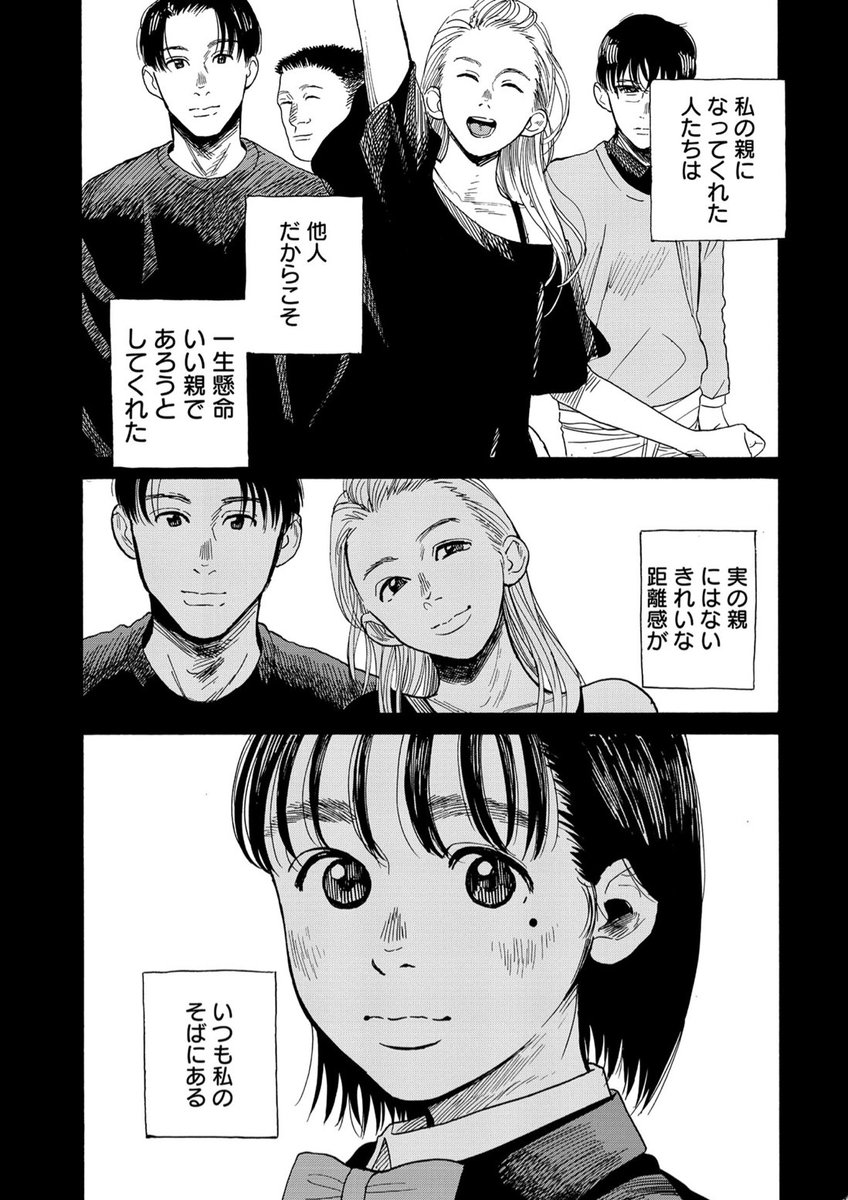 そして、バトンは渡された (7/8) 