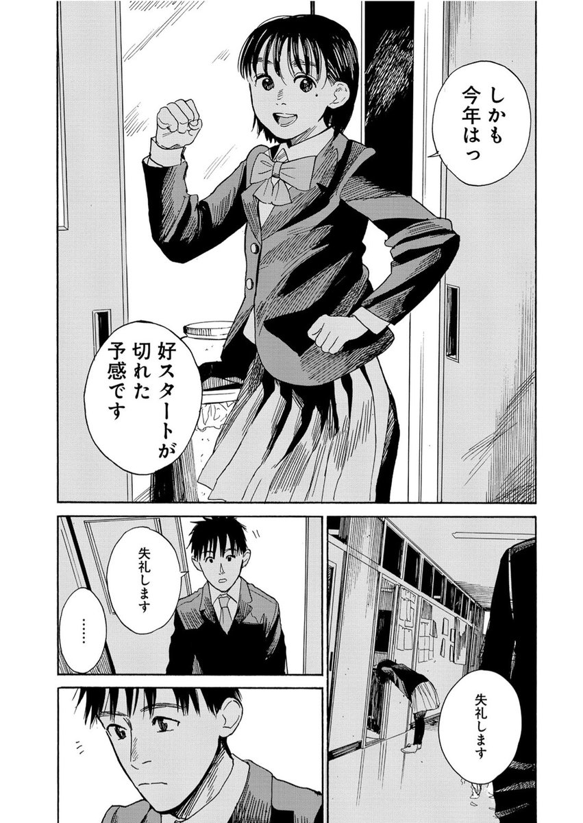 そして、バトンは渡された (7/8) 