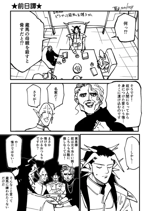 昨日のマンガの前日譚。
(連投すみません)

続きあるのでリプ欄へ。 https://t.co/47CjaVHkDM 