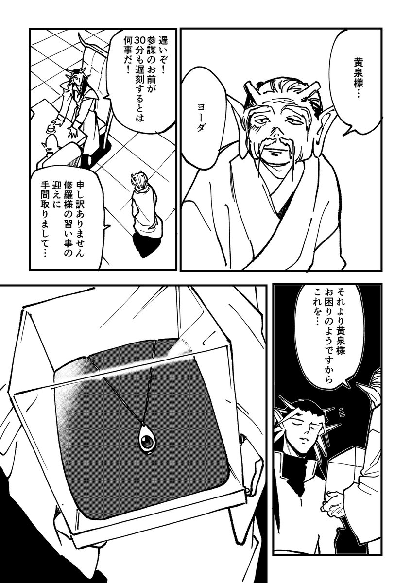 昨日のマンガの前日譚。
(連投すみません)

続きあるのでリプ欄へ。 https://t.co/47CjaVHkDM 