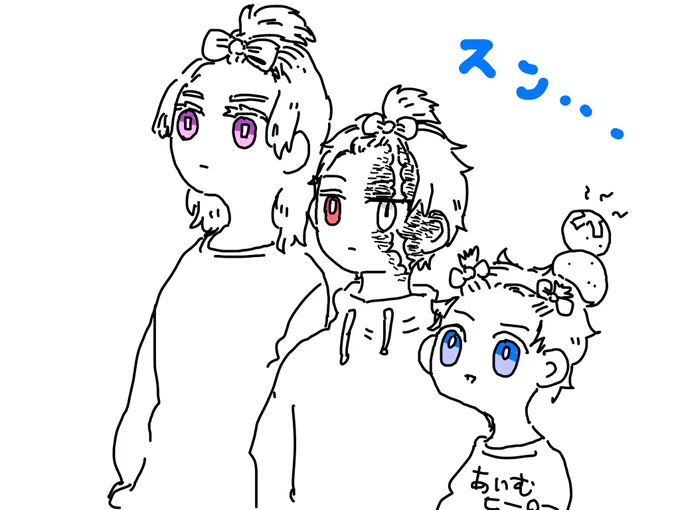 無気力三人組 