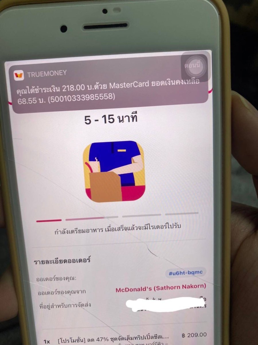 ดอนโน่ชอบกินตะโก้ tweet media