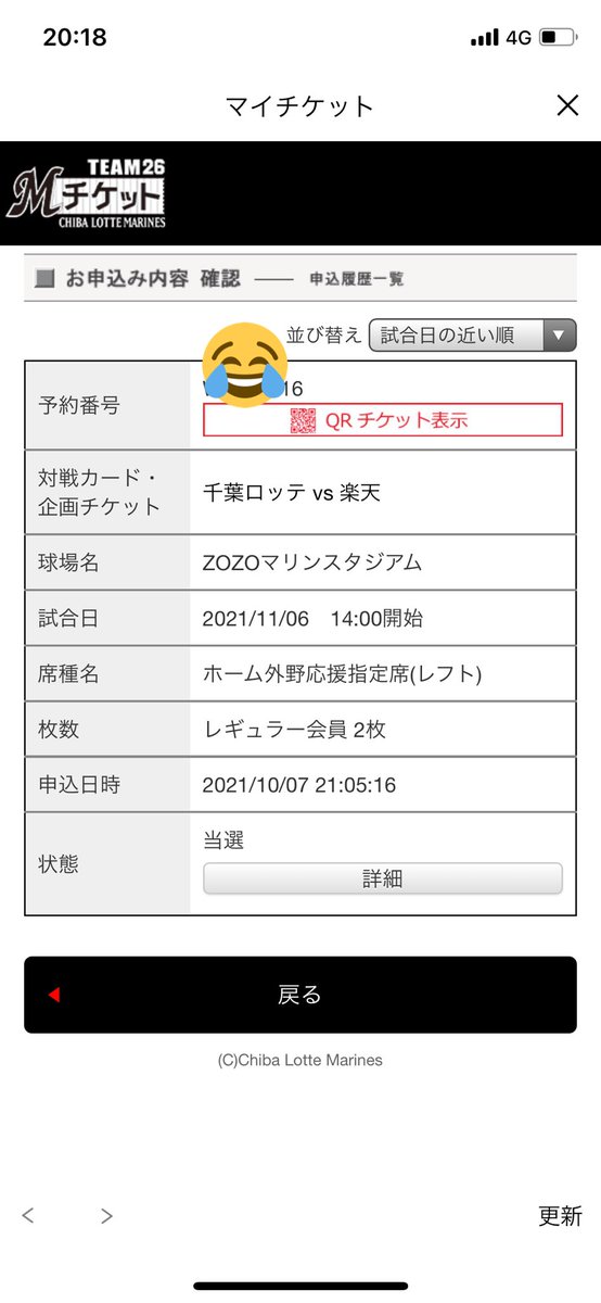 Tomo26006237's tweet photo. クライマックスシリーズ全力で応援します！！ https://t.co/l4zcMOsVrY