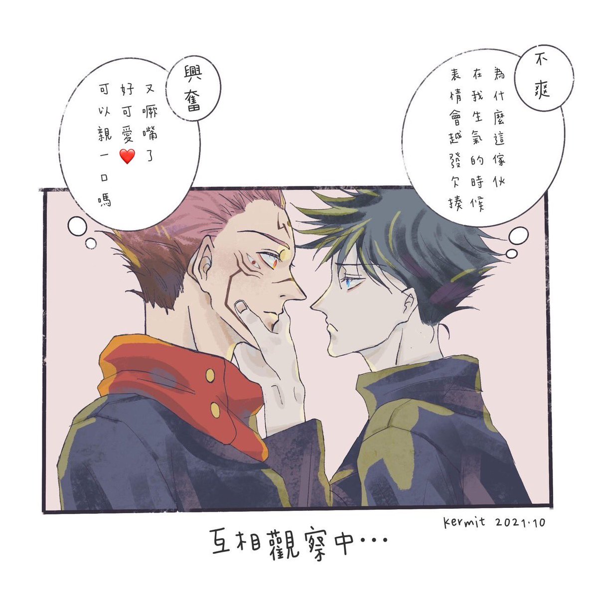 blueberry_133_'s tweet photo. #宿伏 

關於惠噘嘴的習慣⋯⋯ https://t.co/CF8KdfAulo