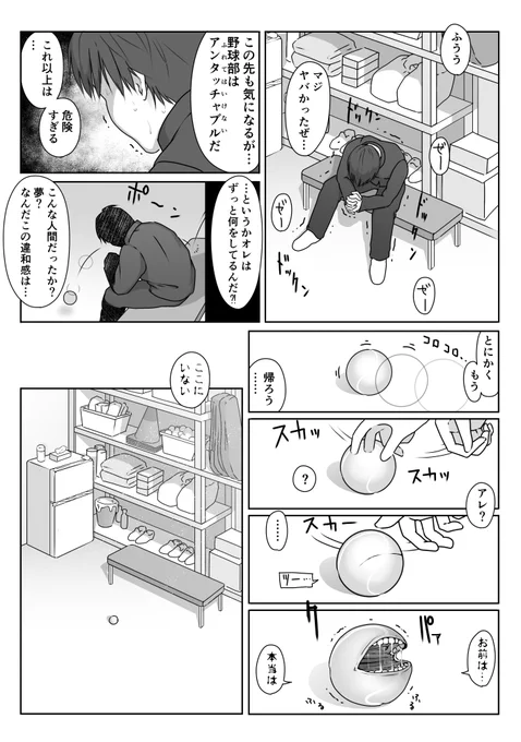 ⑧ 
