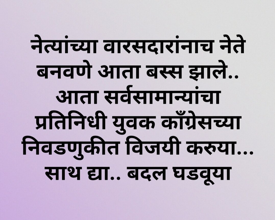 pradip_dakare's tweet photo. सर्वसामान्य कार्यकर्त्यांना विजयी करुया..... 🙏🙏🙏🙏🙏🙏🙏🙏🙏🙏🙏🙏🙏 https://t.co/o2jRNzW5Jf