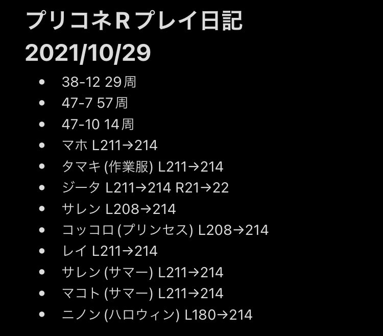 frozencherry_R's tweet photo. #プリコネR #プリコネR勢と繋がりたい #プリコネRプレイ日記 https://t.co/udNfAMMf1Q