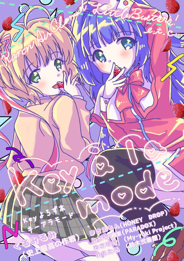 鍵島6新刊、メロンブックスさんでの通販始まりました!Kanon～ヘブバンまで、フルカラーのKey色々イラスト&漫画本です!豪華ゲスト様のページもあります。よろしくお願いします🌸

Key a la mode(史上最高の作戦)の通販・購入はメロンブックス https://t.co/7iHBn88x8L 