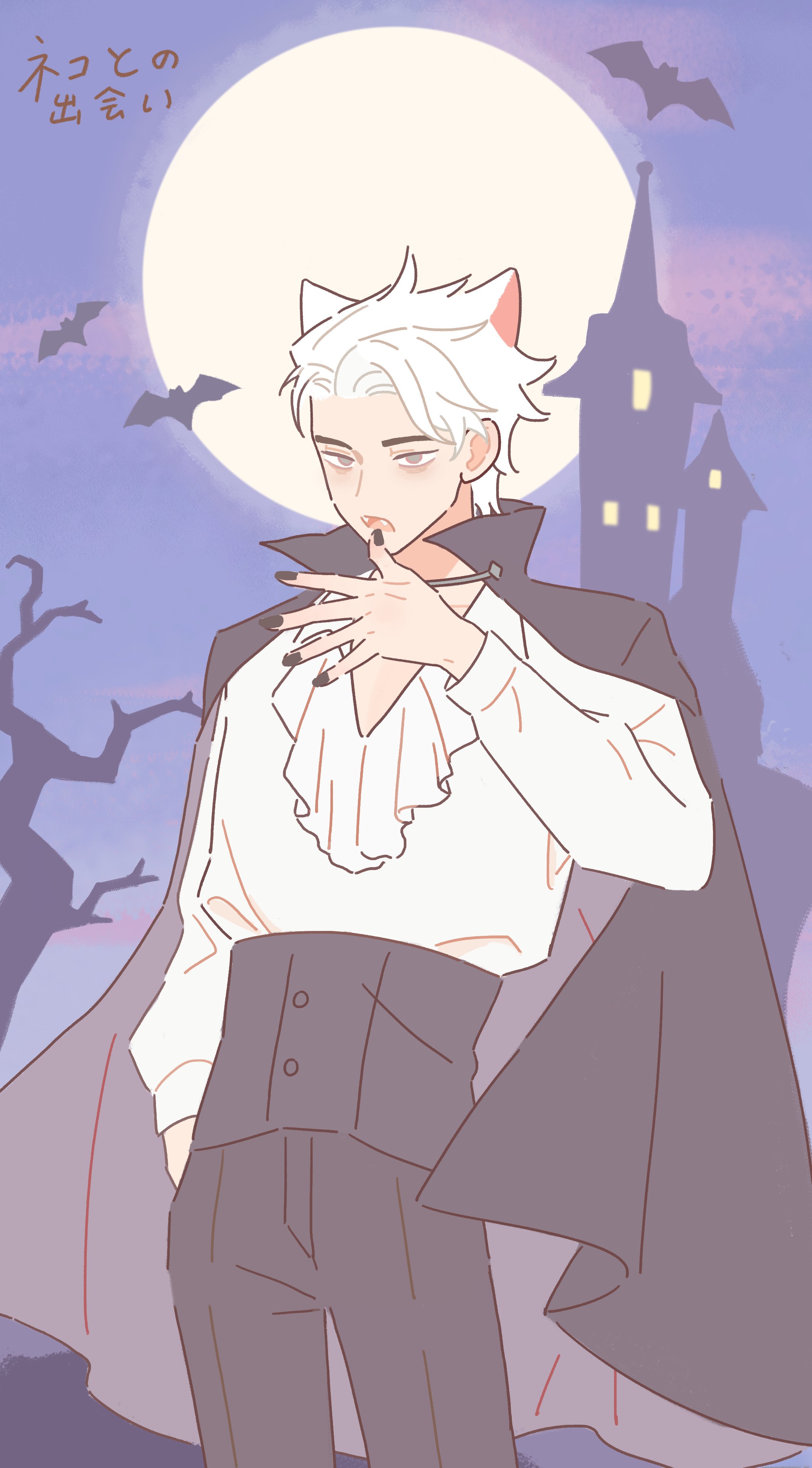 ネコとの出会い 公式 壁紙配布 ハロウィンの吸血鬼シロくんの壁紙を配布します ご自由にお使いくださいฅ W ฅ ネコとの出会い ネコであ ネコであハロウィン T Co Rm46lfswcq Twitter