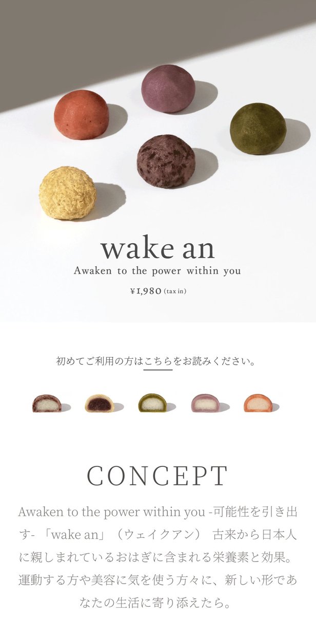 misa_eto_2019's tweet photo. おはぎ専門店「OHAGI3」の新しいおはぎブランド「wake an」を衛藤美彩さんがプロデュースをされます!😊🍴
11/1 12:00発売
HP→https://t.co/flxl4yt5ks
衛藤美彩さんのインタビュー→ https://t.co/NtvlSMwVOm
開発の思いなどはInstagramで😊
#wakean
#ウェイクアン
#ohagi3
#衛藤美彩 https://t.co/bMn6jyGn2o