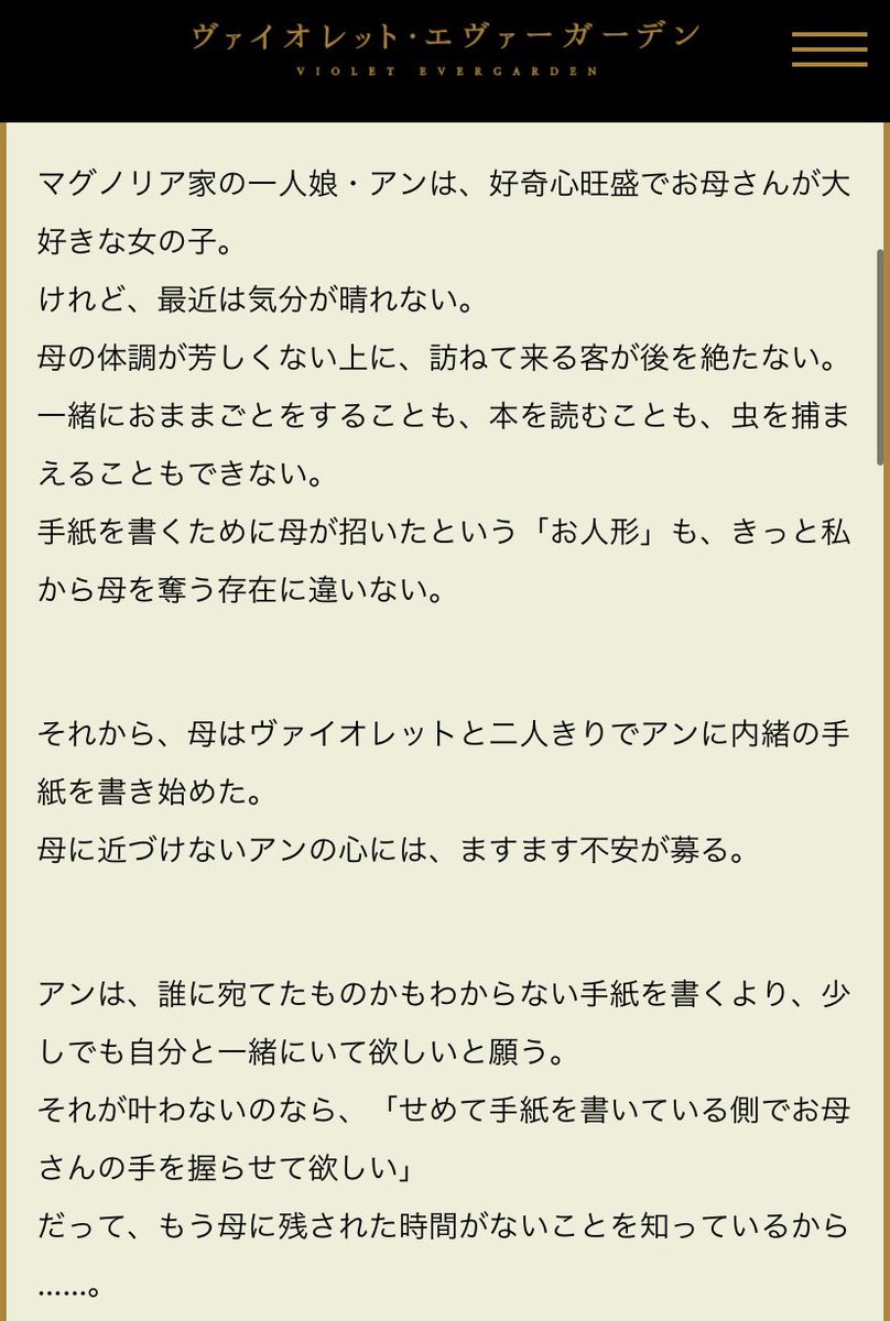 ↓ヴァイオレットエヴァーガーデン特別総集編放送前にあらすじと神回10話について‥

#ヴァイオレット・エヴァーガーデン #ヴァイオレット・エヴァーガーデン特別編集版 #金曜ロードショー #京アニ #京アニさん #VioletEvergarden 