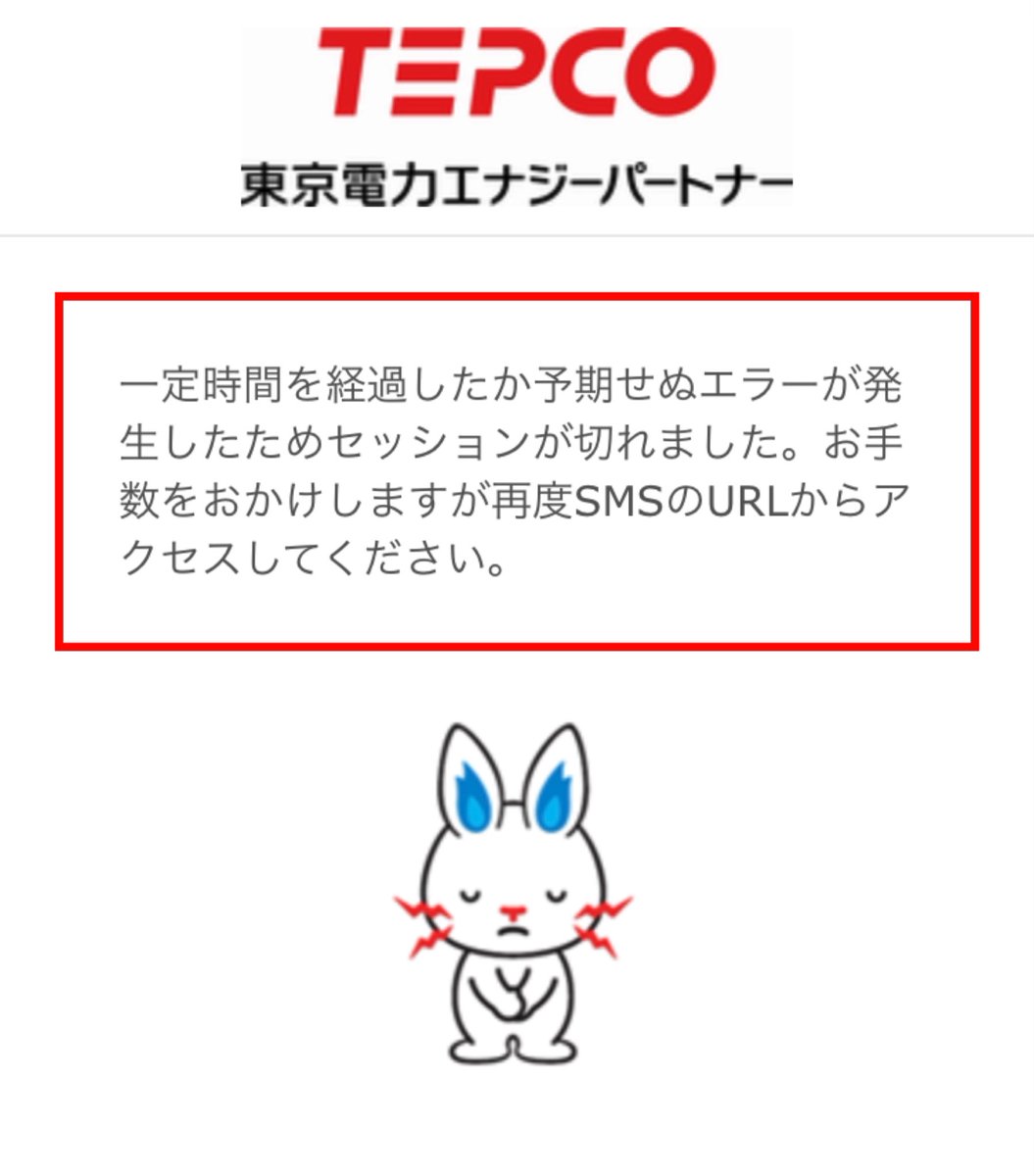 東京電力エナジーパートナー Twitter Search