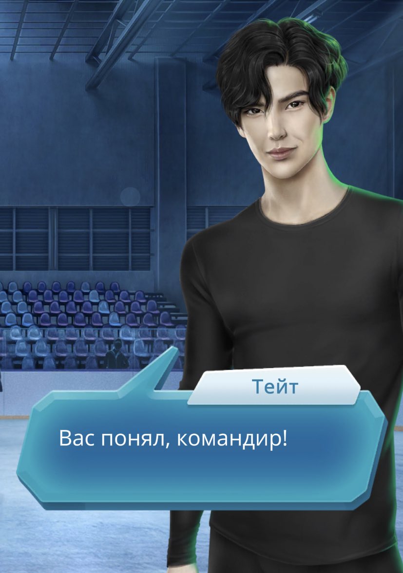 Тейт Маршал клуб романтики
