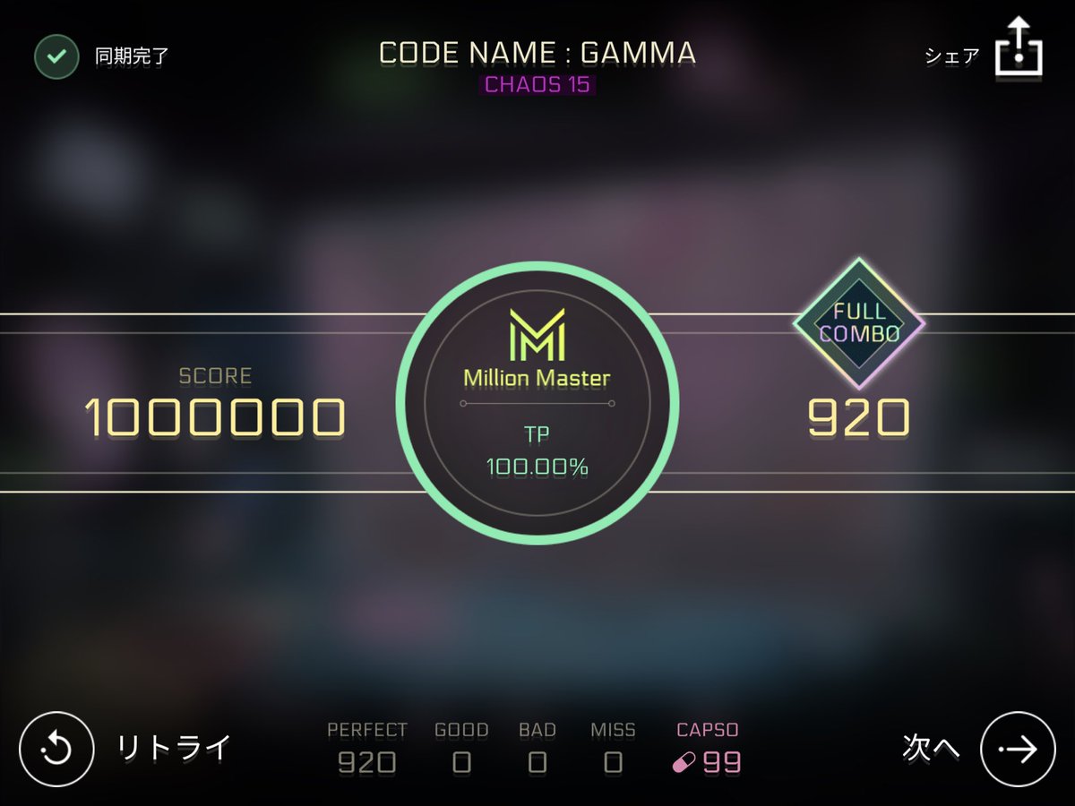 Eri9615's tweet photo. CODE NAME : GAMMA
1時間かかったので衰えてるということで…
#CytusII #Cytus2 #Cytus #C2 #NeLiME #Rayark https://t.co/jt3rYemv2e