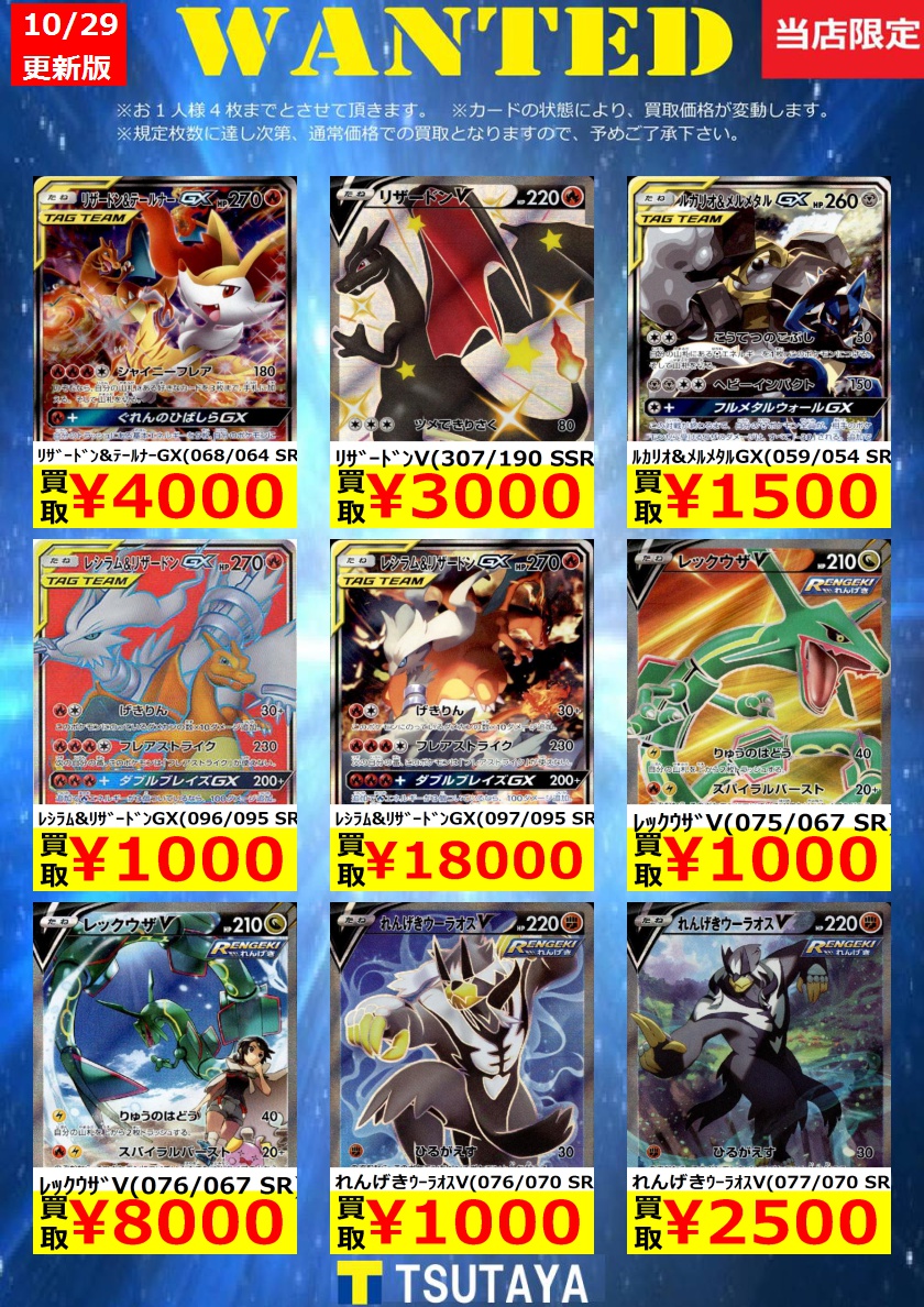 バトロコミニ帯広wow店 ポケモンカード 枚数限定買取 Wanted更新しました はくばバドレックスv 073 070 Sr 3 000 レックウザv 076 067 Sr 8 000 れんげきウーラオスv 077 070 Sr 2 500 美品に限ります ポケカ トレカ 帯広 T Co バトロコミニ帯広wow店 ポケモンカード 枚数限定買取 Wanted更新しました はくばバドレックスv 073 070 Sr 3 000 レックウザv 076 067 Sr 8 000 れんげきウーラオスv 077 070 Sr 2 500 美品に限ります ポケカ トレカ 帯広 T Co