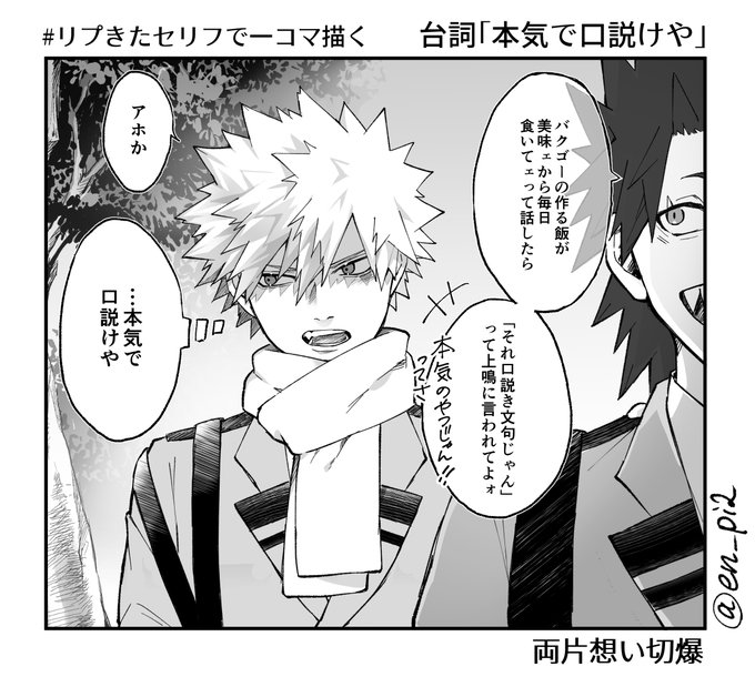 𝗲𝗻 En Pi2 さんのマンガ一覧 いいね順 3ページ ツイコミ 仮