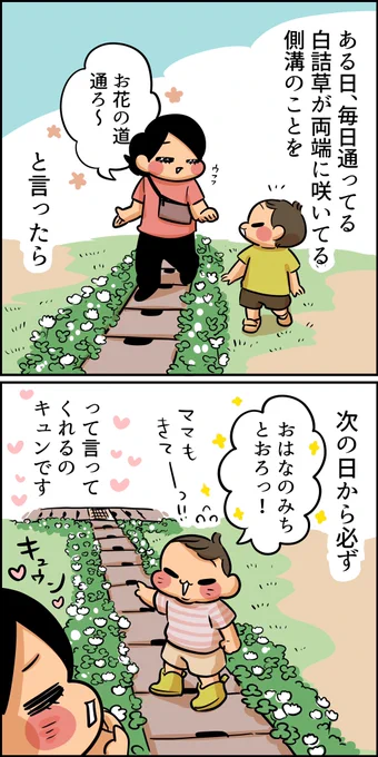 メルヘン 