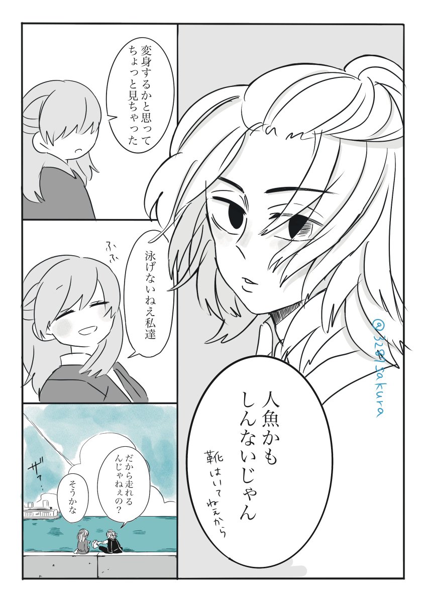 mykと疲れたOLお姉さん
「人魚のいない海」※🚺顔チラで喋る
#tkrvプラス 