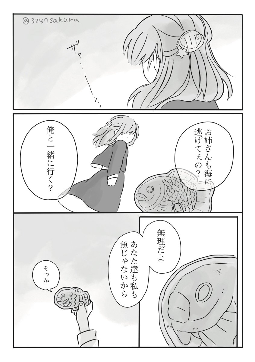 mykと疲れたOLお姉さん
「人魚のいない海」※🚺顔チラで喋る
#tkrvプラス 