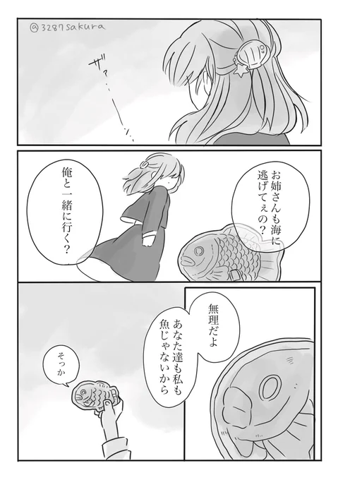mykと疲れたOLお姉さん
「人魚のいない海」※🚺顔チラで喋る
#tkrvプラス 