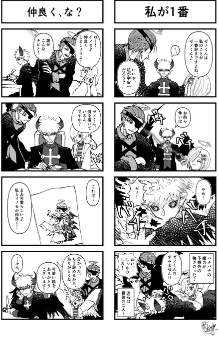 #エターナルタイム
 #XIIアミキティア 
イノゼノエル 