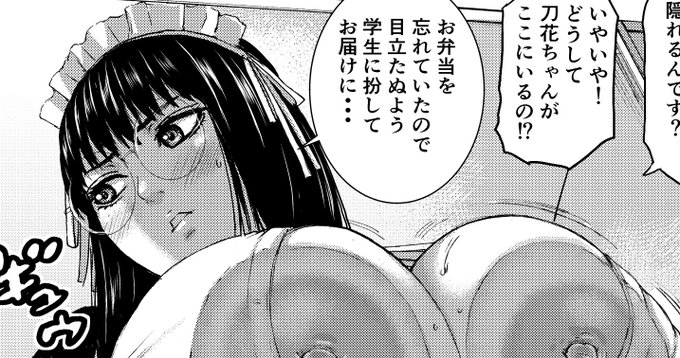 エンジェル倶楽部12月号のイラスト&フリートークに単行本の宣伝も兼ねて1枚描かせてもらいました。テーマはエロい学園シチュエーションです。このイラストの続きが単行本描き下ろしで読めます。 