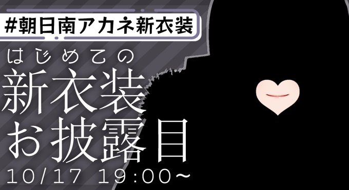 新衣装えっちだねぇ・・・ 
