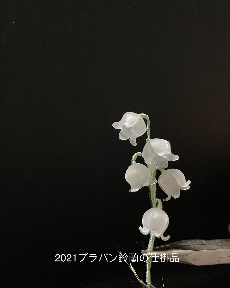 bomii03's tweet photo. 家の掃除をしたら、去年初めてプラバン作品を挑戦した時に作った鈴蘭を見つけました！今の作品に比べたら全然だめだが、記念すべき一作目なので一生大事にします！

#すずらん 
#スズラン 
#プラバン 
#ハンドメイドアクセサリー 
#shrinkplastic
#花が好き 
#かわいい花 https://t.co/vIicIi8z7J