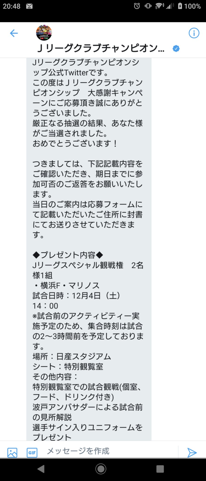 ひろあき Jクラ 横浜fマリノス マリノス 当選しちゃった T Co Enbv4iyptz Twitter